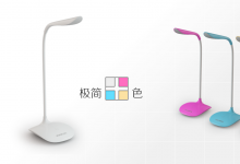 注塑創意小臺燈